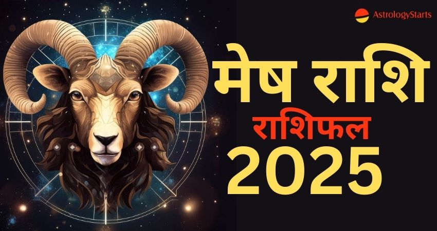 Aries Horoscope 2025