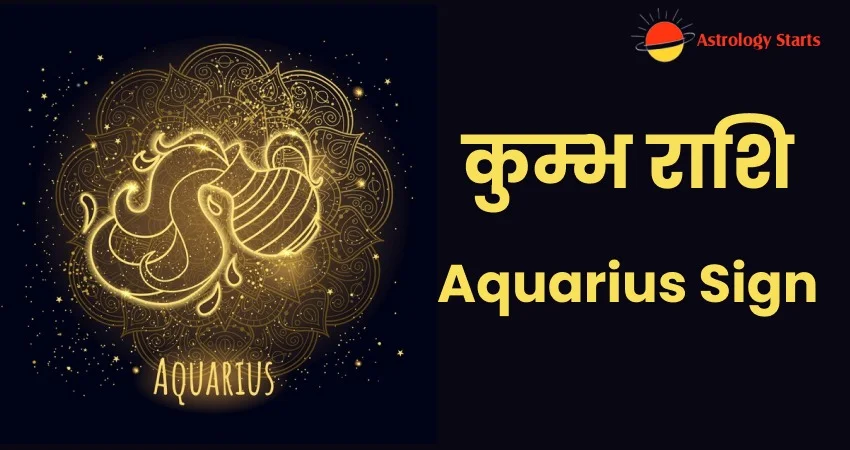 Aquarius zodiac sign