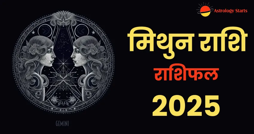 Gemini Horoscope 2025