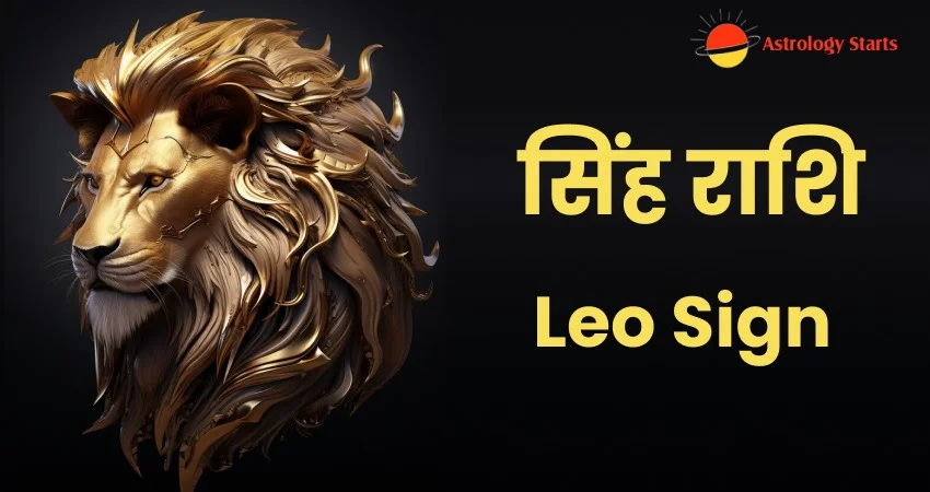 Leo-Sign-Astrology