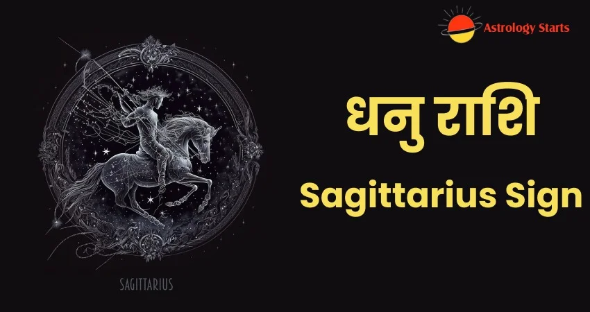 Sagittarius astrology and signs