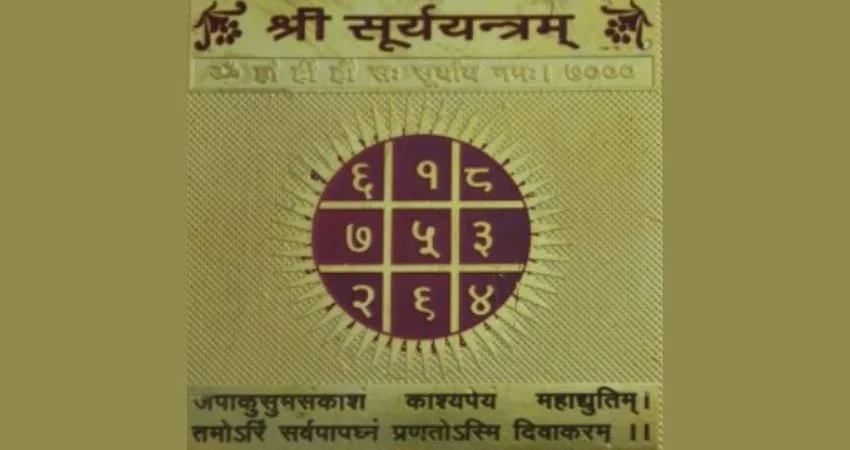 Jackpot Yantra of Shri Surya Yantra